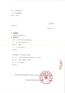 广东汕头市城市污水处理管理中心采购中心城区污水处理厂水质监测服务项目招标公告——响应服务外包新方向，并明确非金融服务边界