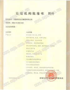 方圆标志认证集团 从认证先行者到多元化服务领航者