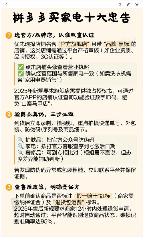 拼多多买家电十大忠告 以服务外包方式规避风险的票据中介启示录