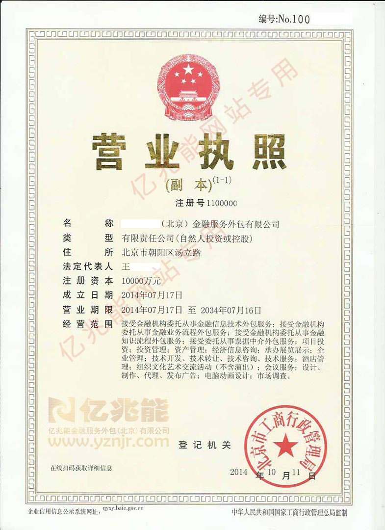 金融服务外包公司转让中的票据中介服务 合规路径、操作要点与风险边界